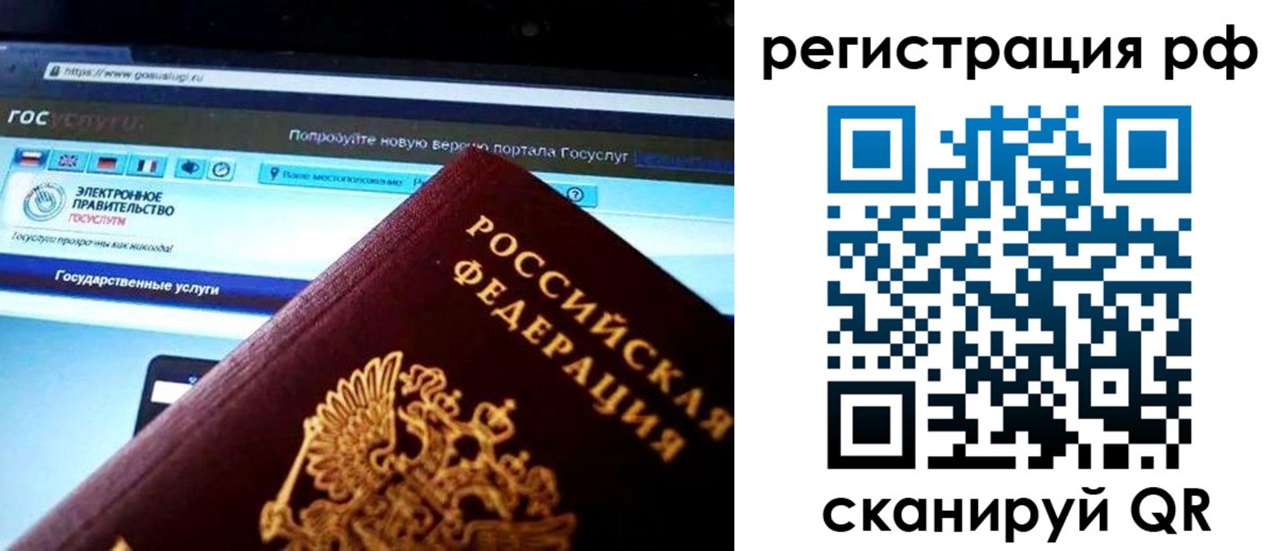 временная регистрация для школы в Сасово