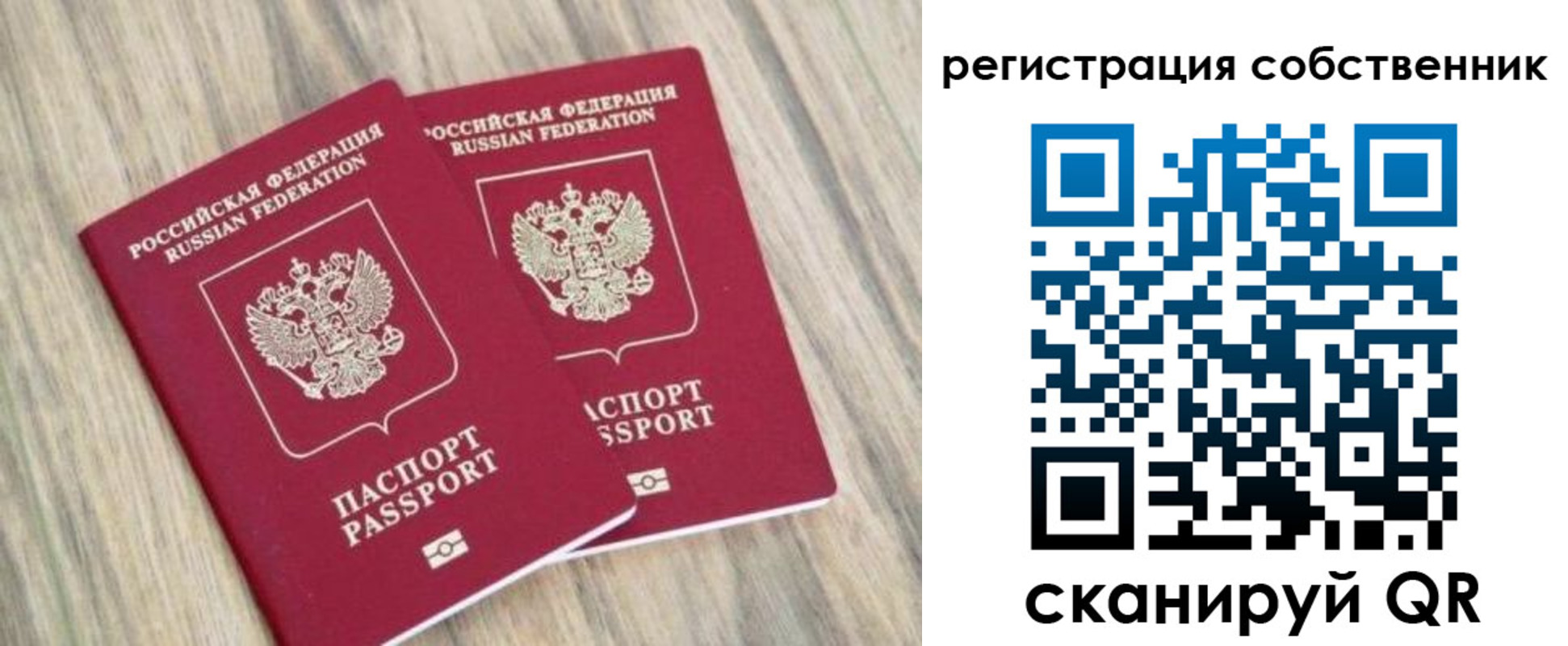временная регистрация в квартире в Сасово