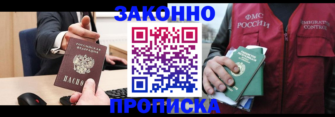 временная регистрация гарантия в Сасово