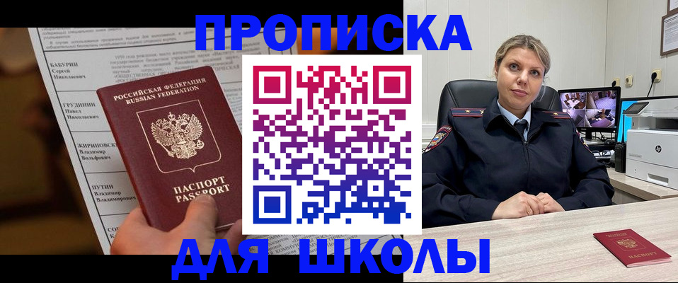 регистрация в Сасово