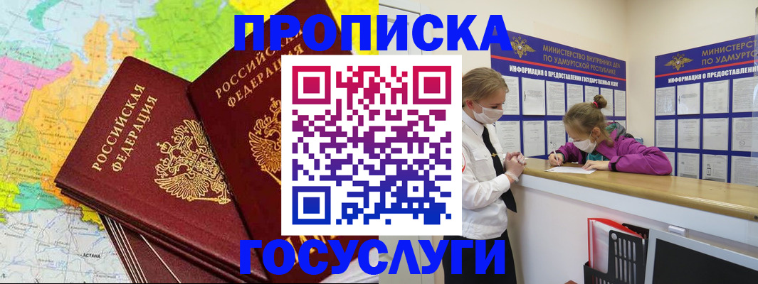 временная регистрация 2025 в Сасово