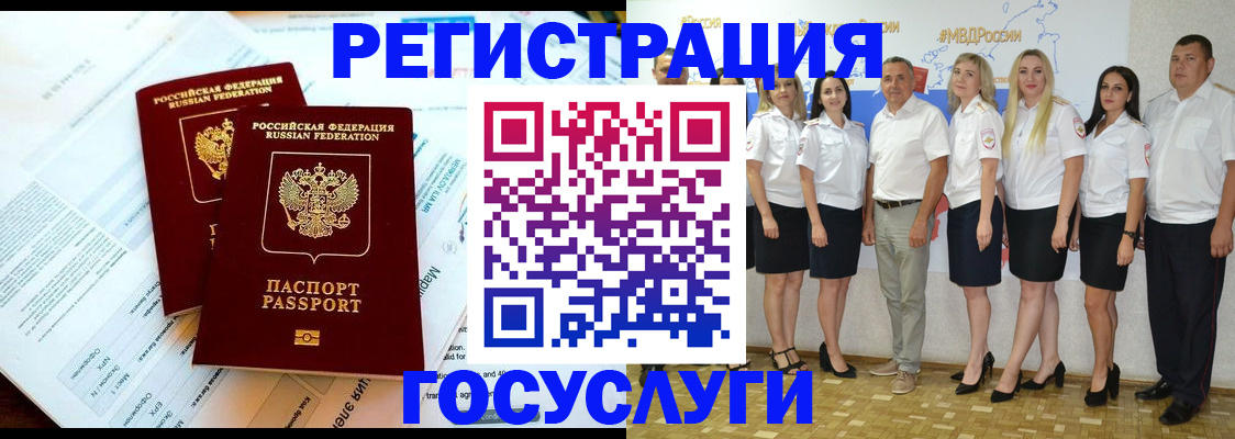 временная регистрация недорого в Сасово